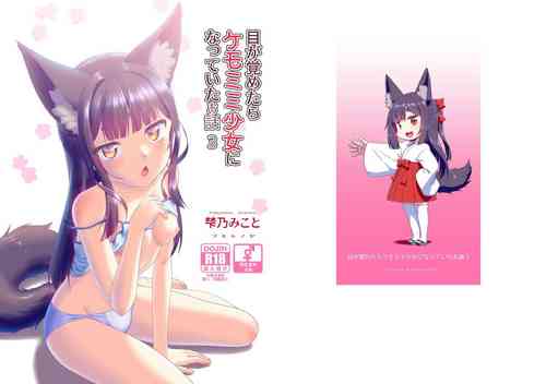 Download Me ga Sametara Kemomimi Shoujo ni Natteita Ohanashi 3