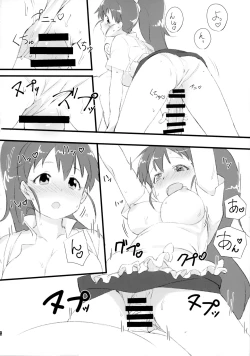 Page 17 of Poplar to Oji-san