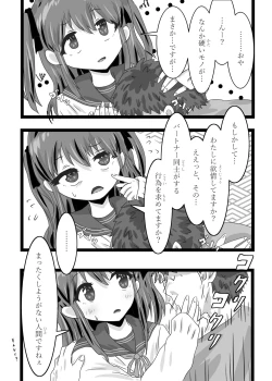 Page 10 of Ai no Sekai