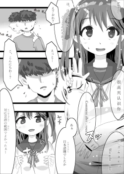 Page 4 of Ai no Sekai