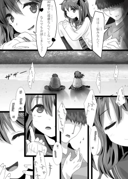 Page 7 of Ai no Sekai
