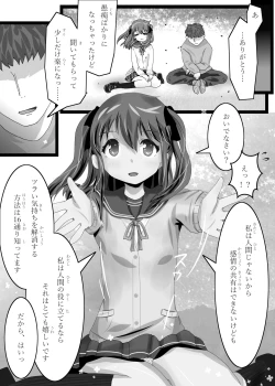 Page 8 of Ai no Sekai