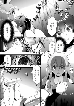 Page 7 of Usagi wa Antei-sama ni Sakaraemasen!! episode 1