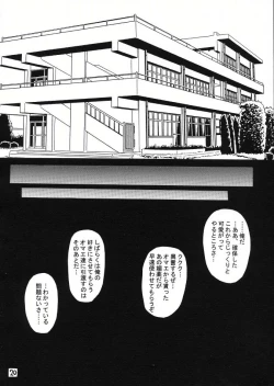 Page 19 of Ryoujoku Rensa 02