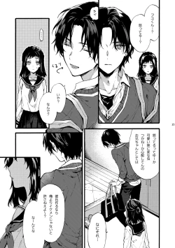 Page 15 of Kono Hito Kareshi ja Arimasen!!
