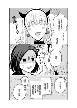 Page 13 of Sousaku Yuri Matome Hon 4 Shakaijin Hen| 原创百合合集本4