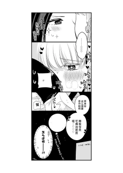 Page 16 of Sousaku Yuri Matome Hon 4 Shakaijin Hen| 原创百合合集本4