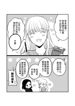 Page 17 of Sousaku Yuri Matome Hon 4 Shakaijin Hen| 原创百合合集本4