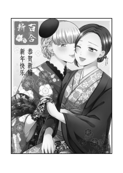 Page 39 of Sousaku Yuri Matome Hon 4 Shakaijin Hen| 原创百合合集本4