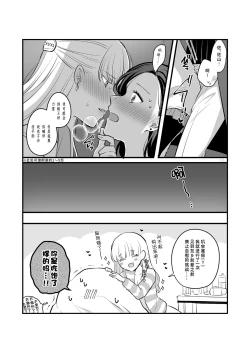 Page 47 of Sousaku Yuri Matome Hon 4 Shakaijin Hen| 原创百合合集本4