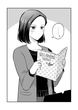 Page 58 of Sousaku Yuri Matome Hon 4 Shakaijin Hen| 原创百合合集本4