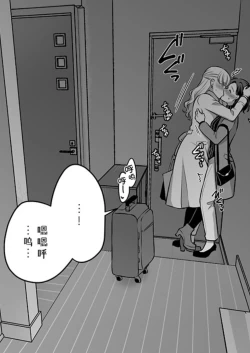 Page 80 of Sousaku Yuri Matome Hon 4 Shakaijin Hen| 原创百合合集本4