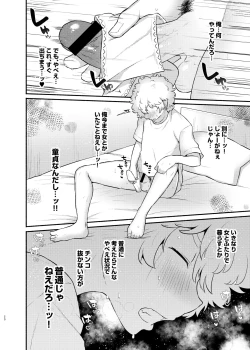 Page 20 of Ore no Otouto ga Imouto ni Natta Hanashi