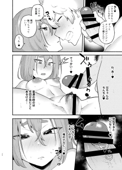 Page 36 of Ore no Otouto ga Imouto ni Natta Hanashi