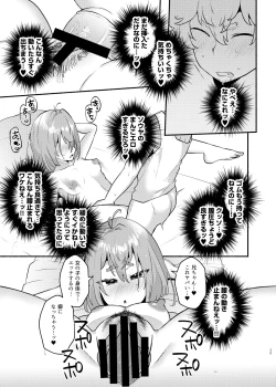 Page 39 of Ore no Otouto ga Imouto ni Natta Hanashi