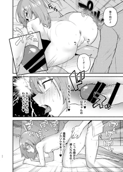Page 46 of Ore no Otouto ga Imouto ni Natta Hanashi