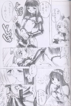 Page 18 of Recipe of Sakura