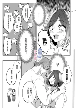 Page 19 of mede~yūsa no shison wa noroi o tsukatte osowa retai｜美杜莎的子孙使用诅咒想被侵犯