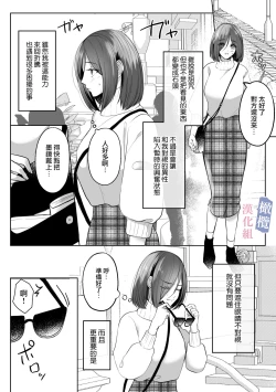 Page 4 of mede~yūsa no shison wa noroi o tsukatte osowa retai｜美杜莎的子孙使用诅咒想被侵犯