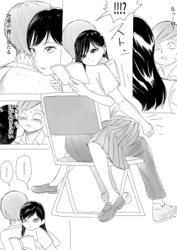 Page 15 of Immoral na Seifuku Danjo