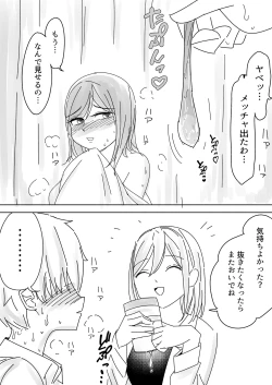 Page 40 of Immoral na Seifuku Danjo