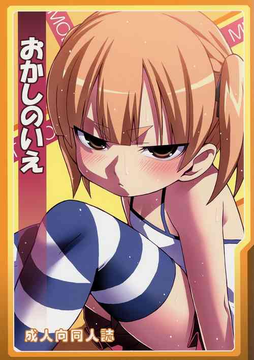 Download Okashi no Ie