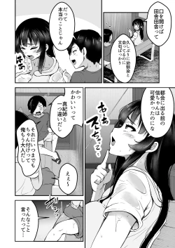 Page 4 of Seika