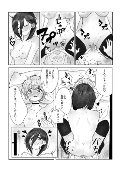 Page 19 of Ane no Tomodachi ni Josō ga Baremashita.