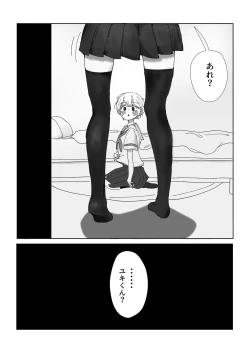 Page 3 of Ane no Tomodachi ni Josō ga Baremashita.