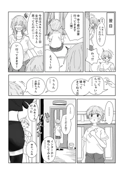 Page 8 of Ane no Tomodachi ni Josō ga Baremashita.