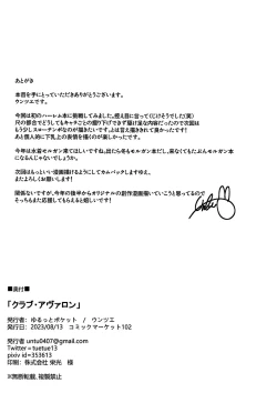 Page 25 of CLUB AVALON