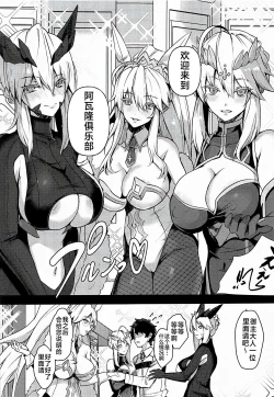 Page 4 of CLUB AVALON