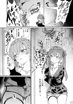 Page 10 of Gachi Hatsujou Kiken Chitai