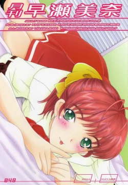 Page 1 of gekkan hayase mina