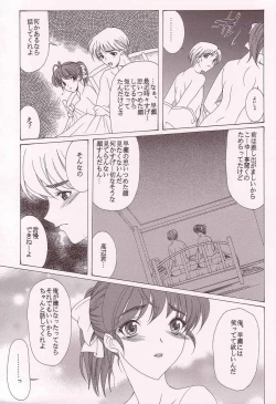 Page 28 of gekkan hayase mina