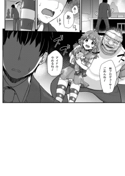 Page 26 of Yakuzuke Idol Kirara-chan