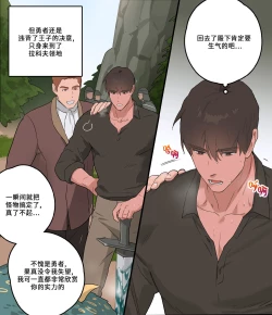 Page 6 of Koutaishi to Basha | 王子与马车