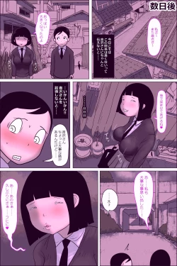 Page 27 of Gakkou no InChara Joshi 10