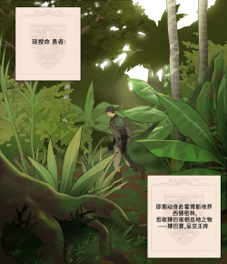 Page 2 of Yuusha no Kyuuai | 勇者的求爱