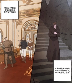 Page 9 of Kokuou no Tane | 国王的精种