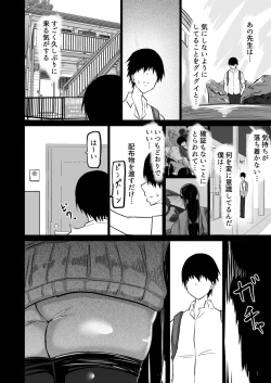Page 123 of Uchiki na Osananajimi wa Moteasobareru. Kimi ga Senpai no Dekachin de Tsugou no Yoi Onaho ni Sareru Made-.