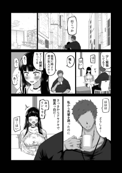 Page 15 of Uchiki na Osananajimi wa Moteasobareru. Kimi ga Senpai no Dekachin de Tsugou no Yoi Onaho ni Sareru Made-.