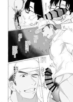 Page 11 of Osu Ochi Hon Vol.1 Haisou-in Hen