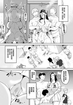 Page 19 of ハメられ妻のサイアク♥️海ナンパ