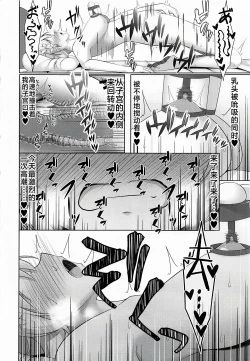 Page 21 of Hotaru no Onanie Jijou