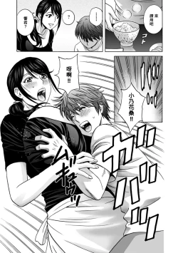 Page 29 of Yasashii Obasan Ch.1-7