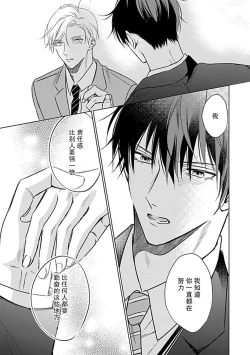 Page 104 of Nakimushi Honey no Aishikata | 爱哭鬼恋人的爱情法则 1-4