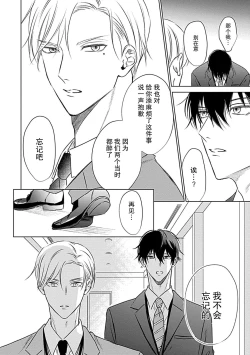 Page 34 of Nakimushi Honey no Aishikata | 爱哭鬼恋人的爱情法则 1-4