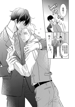 Page 39 of Nakimushi Honey no Aishikata | 爱哭鬼恋人的爱情法则 1-4