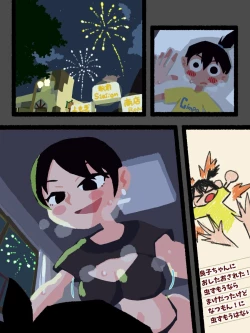 Page 12 of Natsu-Mon no onesan no etchi Comic wo kakimashita